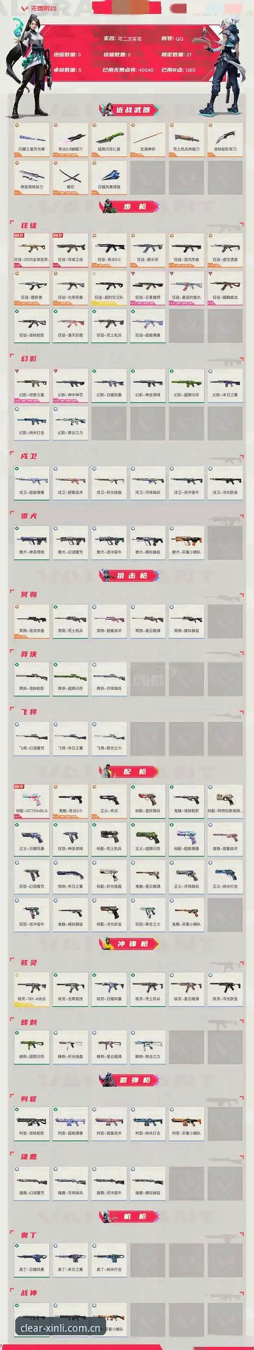 信息入口vs信息迷宫：新利体育官网升级日志里的那些意外发现